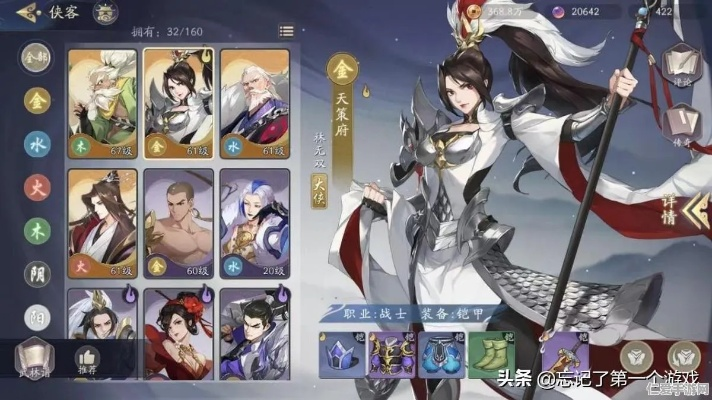 武林闲侠阵容搭配秘籍：高效阵容打造攻略