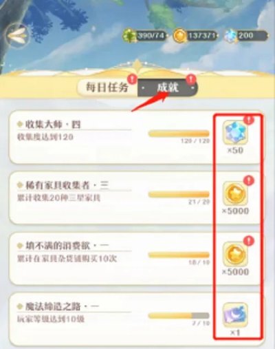 《星晶石攻略：精灵之境高效获取秘籍》