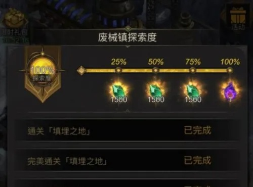 《地下城堡3废械镇通关秘籍:高效攻略解析》 《地下城堡3废械镇通关秘籍:高效攻略解析》