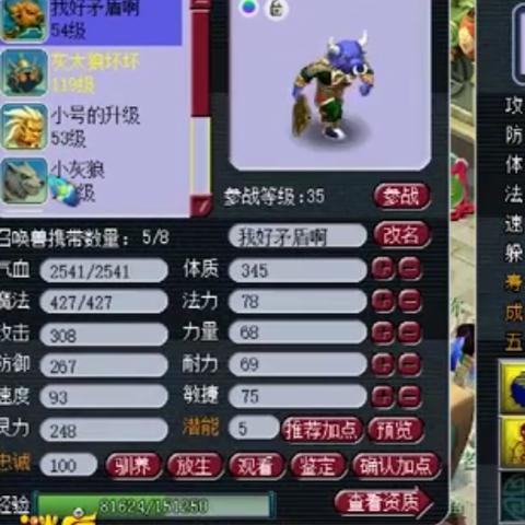 《西游诀》巅峰对决：竞技场上的神仙打架！