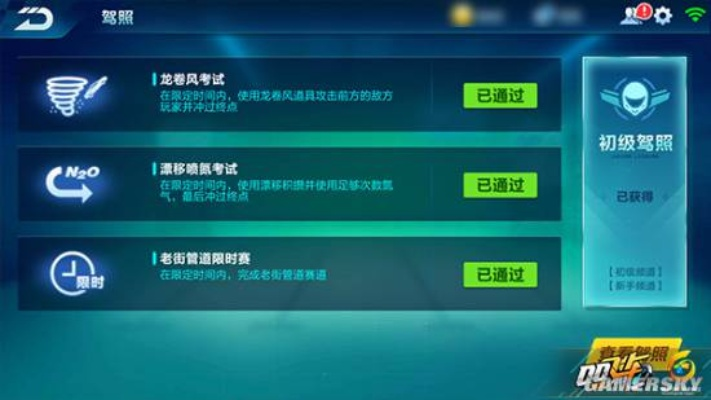 《飞车2A驾照通关秘籍：轻松过考攻略》