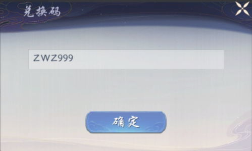 武林闲侠兑换码大揭秘：独家最新大全速领！