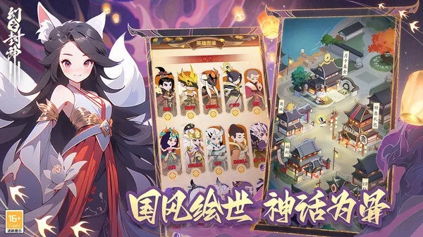 《幻之封神兑换码2021礼包码速查!》 《幻之封神兑换码2021礼包码速查!》