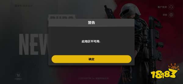 《绝地求生未来之役：快速解决服务器连接难题》