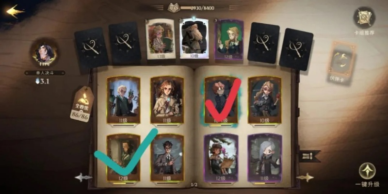 《哈利波特觉醒：魔咒互换攻略，轻松掌握互换技巧》