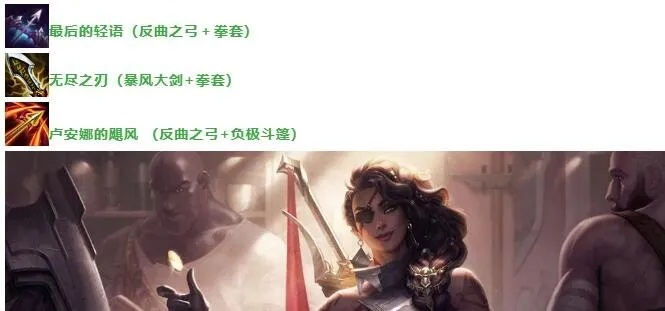 金铲铲之战莎弥拉阵容攻略：上分必备技巧