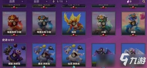 金铲铲之战小小金克斯快速获取攻略揭秘