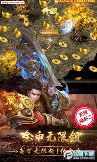 《弑魂online》福利盛宴：1k2k热血传奇，海量豪礼等你来拿！