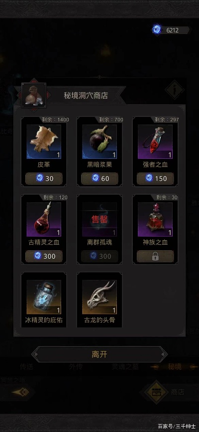 《地下城堡3古精灵血量快速获取攻略》