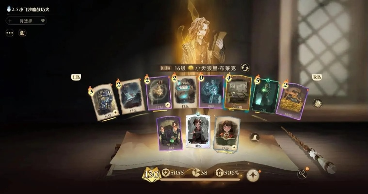 哈利波特觉醒魔咒赛攻略：高胜率卡组秘籍大公开