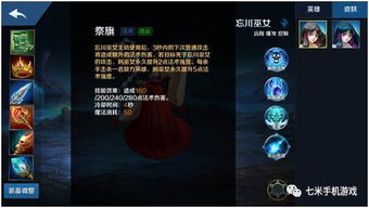 《风暴之灵技能解析：英魂之刃口袋版英雄攻略》