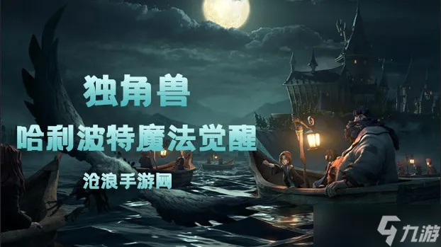 《哈利波特觉醒:毒角兽卡牌速获攻略》 《哈利波特觉醒:毒角兽卡牌速获攻略》