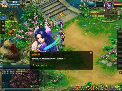 《Q群仙传》独家任务攻略：独享仙途奇遇记