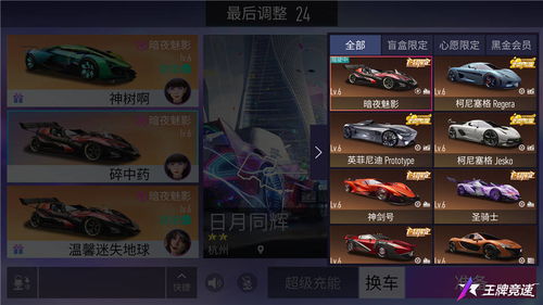 《轻松解锁！王牌竞速AR提车券使用全攻略》