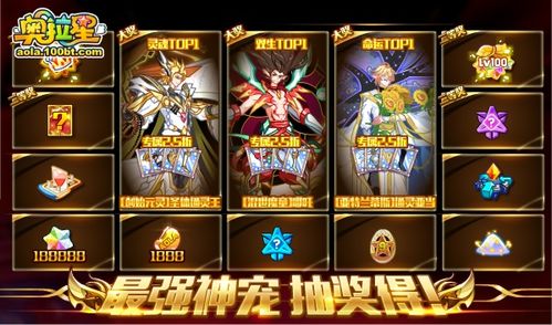 奥拉星PVP上钻阵容搭配攻略，轻松登顶！