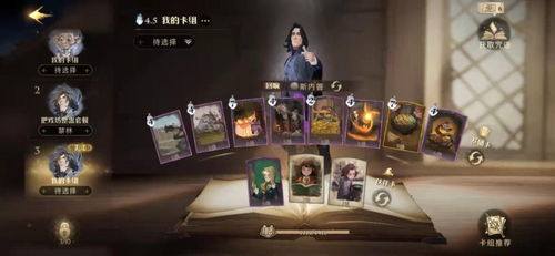 《哈利波特觉醒：白嫖卡片彩蛋触发独家攻略》