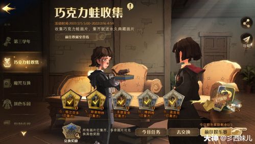 《哈利波特觉醒：白嫖卡片彩蛋触发独家攻略》