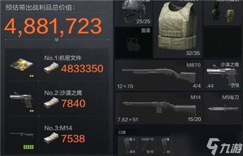 暗区突围男团高效刷新位置攻略秘籍