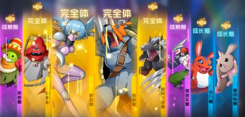 数码宝贝新世纪：天梯阵容搭配秘籍，轻松登顶！