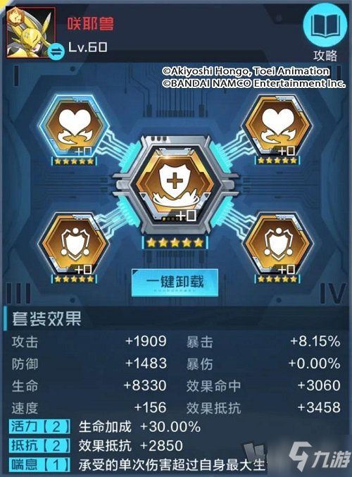 数码宝贝新世纪：咲耶兽阵容搭配秘籍，轻松制胜攻略！