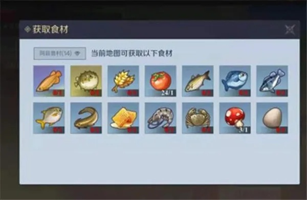 神角技巧食谱大揭秘:独家食物配方获取攻略! 神角技巧食谱大揭秘:独家食物配方获取攻略!
