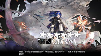 明日方舟临光耀骑士强度解析:技能深度揭秘 明日方舟临光耀骑士强度解析:技能深度揭秘