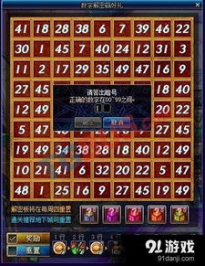 神角技巧宝箱水底攻略：快速开启方法揭秘