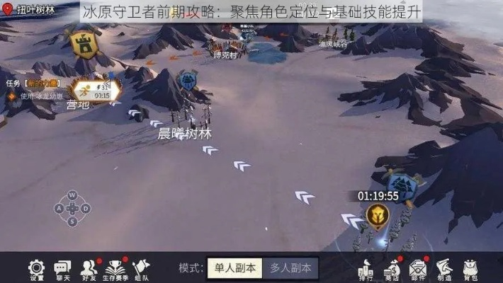 《冰原守卫者长枪守卫攻略:高效打法揭秘》 《冰原守卫者长枪守卫攻略:高效打法揭秘》