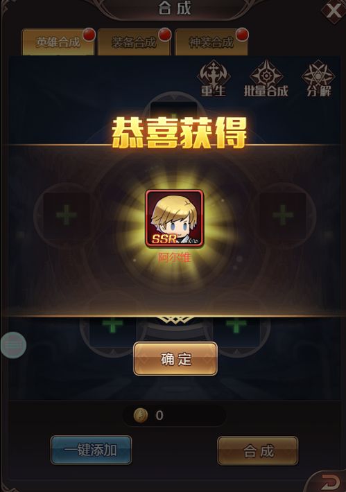 《小小勇者》新手快速登顶攻略:轻松解压,萌新必看! 《小小勇者》新手快速登顶攻略:轻松解压,萌新必看!