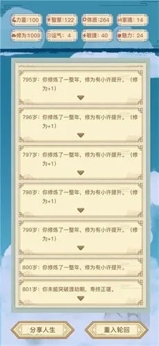 《异世界转生模拟器筑基丹高效量产秘籍》 《异世界转生模拟器筑基丹高效量产秘籍》