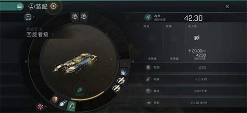 EVE手游隐形装置攻略：高效使用技巧揭秘