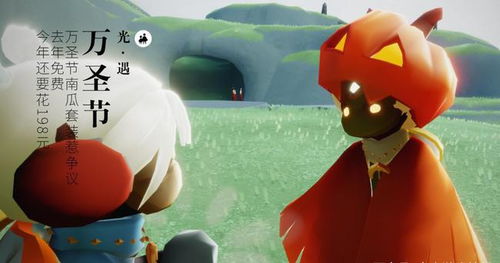 《光遇万圣节螃蟹恶作剧攻略：轻松应对小技巧》