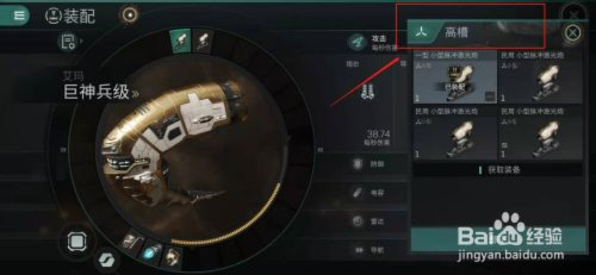 《旭日级轻松入手！EVE手游高效获取攻略》