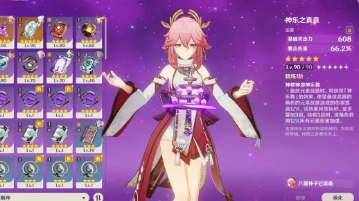 《牛头神子:萌新玩家的神级选择》 《牛头神子:萌新玩家的神级选择》