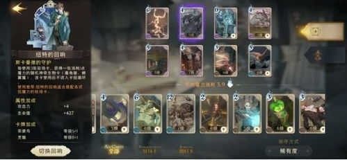 《纳威回响卡组搭配攻略：哈利波特觉醒最强阵容》