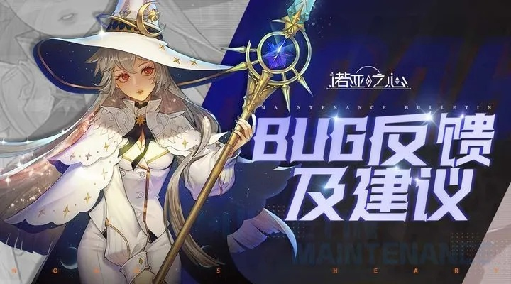 《诺亚之心蟹钳先生幻象轻松破！独家攻略》