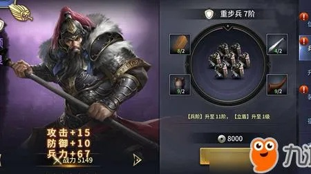 荣耀新三国曹仁攻略:阵容搭配与技能属性解析 荣耀新三国曹仁攻略:阵容搭配与技能属性解析