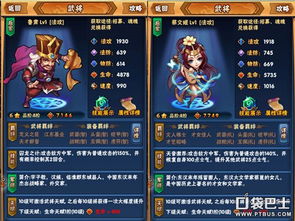 荣耀新三国荀彧攻略:阵容搭配与技能属性解析 荣耀新三国荀彧攻略:阵容搭配与技能属性解析