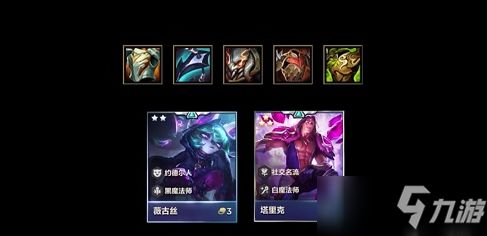 金铲铲之战维鲁斯爆穿流攻略：阵容站位解析