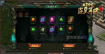 《龙脉寻宝藏品速得秘籍！手游新盗墓笔记独家攻略》