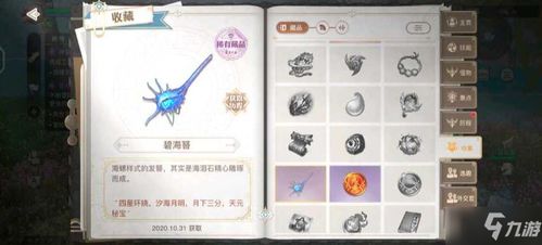 《龙脉寻宝藏品速得秘籍！手游新盗墓笔记独家攻略》