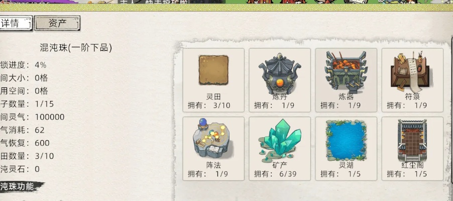 《修仙家族模拟器2：聚灵草炼丹突破秘籍大揭秘》