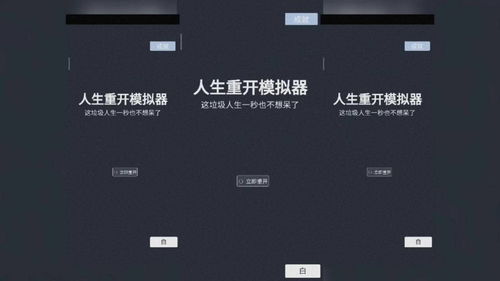 《人生重开模拟器小盒子抽取攻略，轻松解锁！》