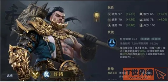 荣耀新三国甘宁攻略:阵容搭配与技能属性解析 荣耀新三国甘宁攻略:阵容搭配与技能属性解析