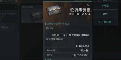 EVE手游集装箱取消攻略:快速上手取消方法揭秘 EVE手游集装箱取消攻略:快速上手取消方法揭秘