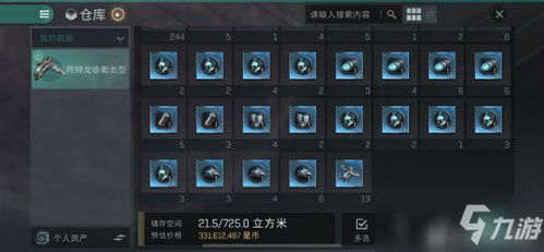 EVE手游集装箱取消攻略:快速上手取消方法揭秘 EVE手游集装箱取消攻略:快速上手取消方法揭秘