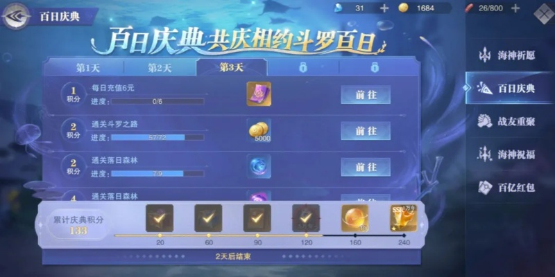 斗罗大陆魂师对决幽灵魔珠通关秘籍!轻松过关攻略大揭秘 斗罗大陆魂师对决幽灵魔珠通关秘籍!轻松过关攻略大揭秘