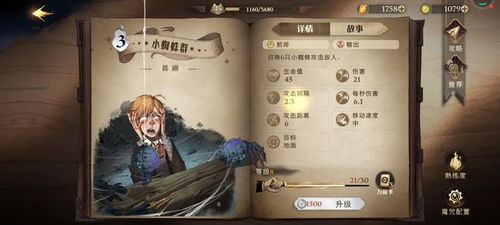 《哈利波特觉醒:新手卡组攻略,快速上手必备》 《哈利波特觉醒:新手卡组攻略,快速上手必备》