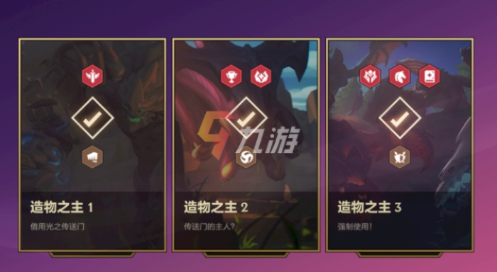 《金铲铲之战造物之主2关攻略:轻松通关秘籍》 《金铲铲之战造物之主2关攻略:轻松通关秘籍》