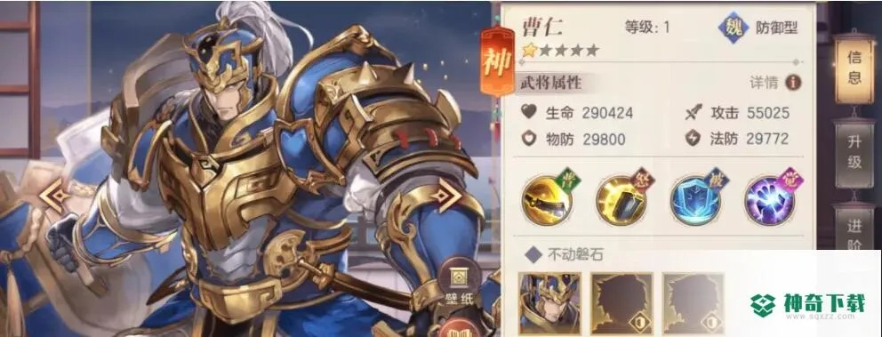 三国志幻想大陆磐极曹仁开荒攻略:高效升级秘籍大公开 三国志幻想大陆磐极曹仁开荒攻略:高效升级秘籍大公开